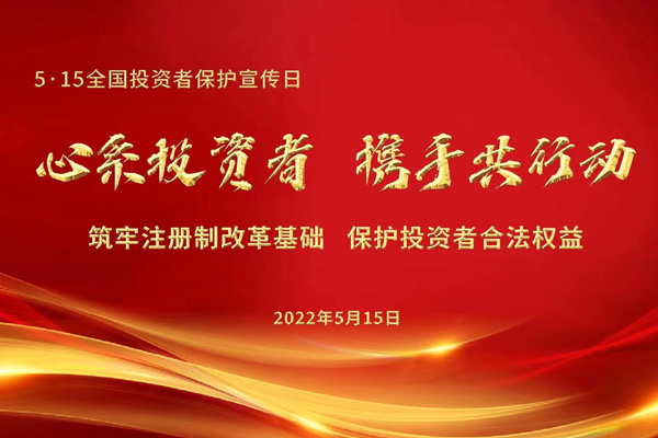投资者保；；；；； - 九洲国际