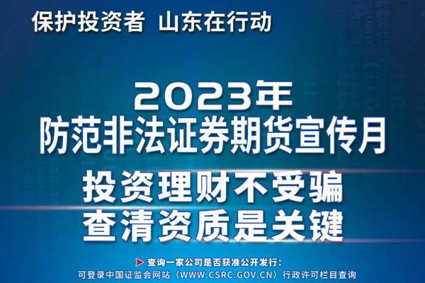 投资者保；；；；； - 九洲国际