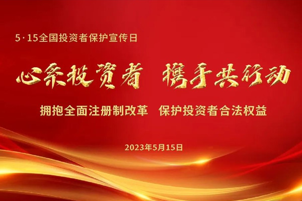 投资者保；；；；； - 九洲国际