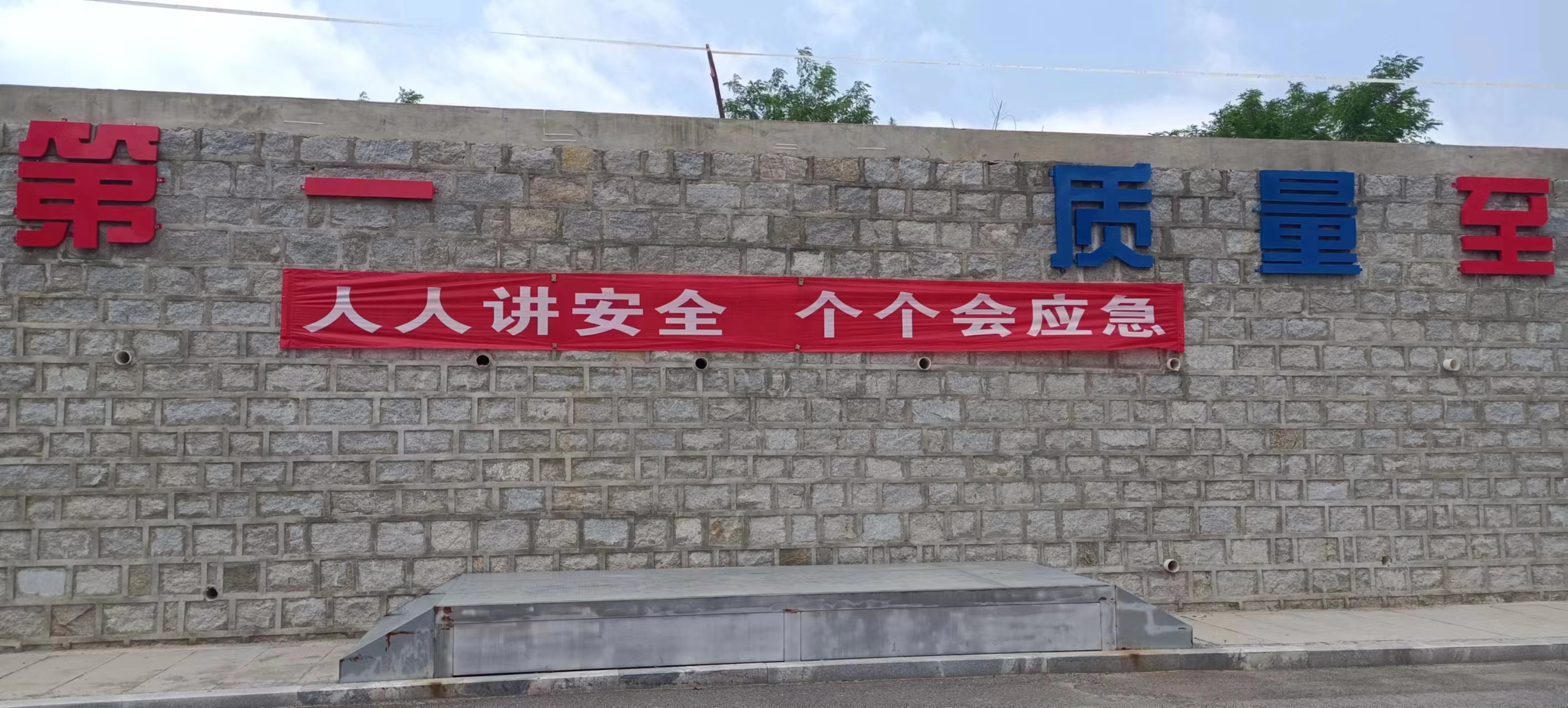 切记生产清静 | 九洲国际复材开展清静生产月系列活动 - 公司新闻 - 九洲国际