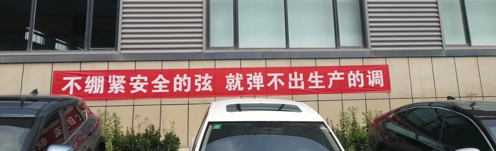 切记生产清静 | 九洲国际复材开展清静生产月系列活动 - 公司新闻 - 九洲国际