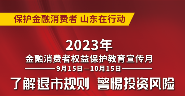 投资者保；；；；； - 九洲国际