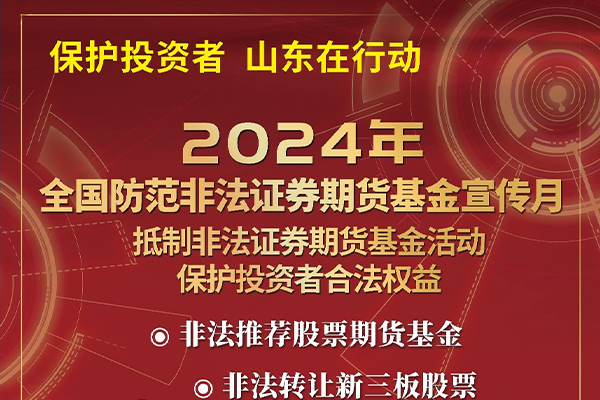 投资者保；；；；； - 九洲国际