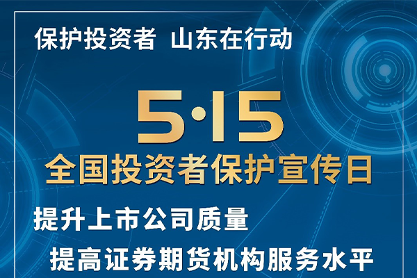投资者保；；；；； - 九洲国际
