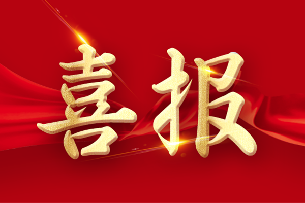 新闻动态 - 九洲国际