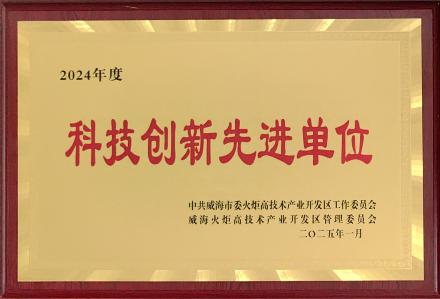 科技与人才并重，，，，九洲国际复材荣获双项殊荣 - 公司新闻 - 九洲国际