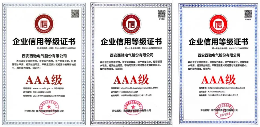 888集团游戏官网连续三年荣获“AAA”企业信用等级证书(图1) 666666.png