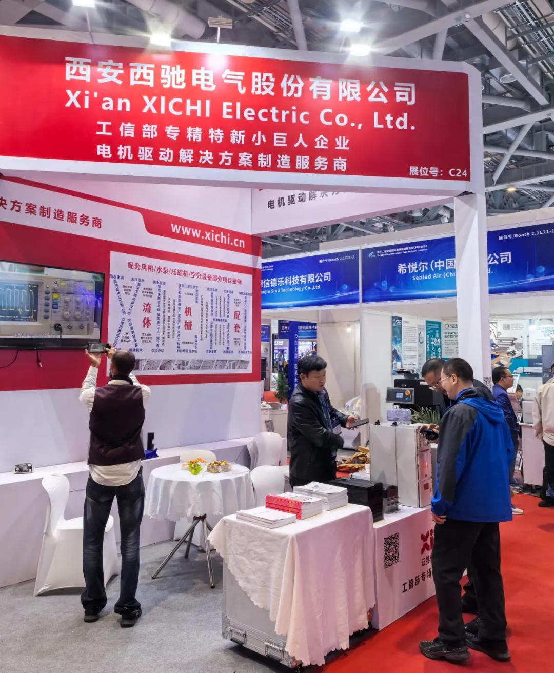 888集团游戏官网参加流体机械展.jpg