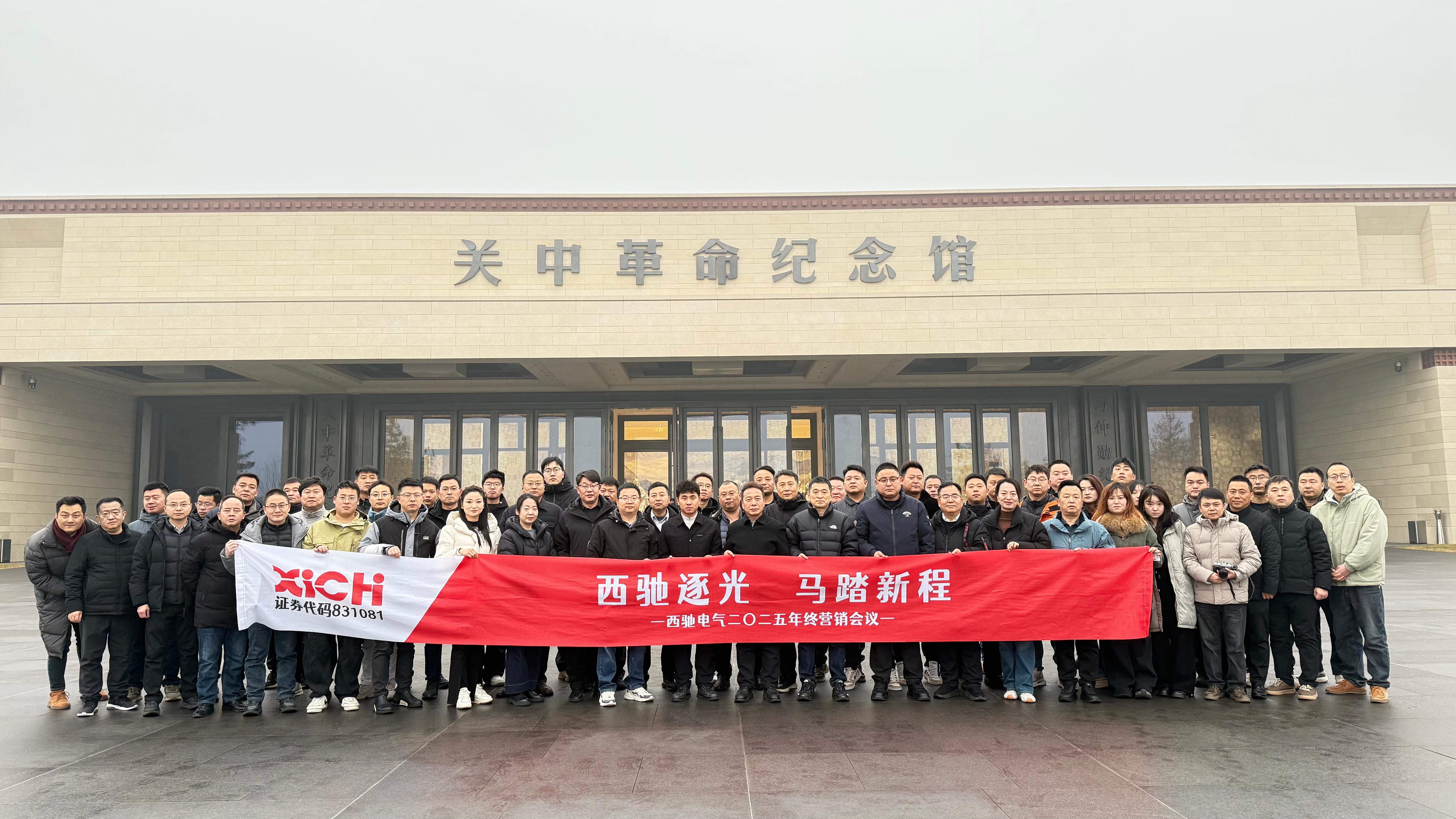 纪念馆合照.jpg