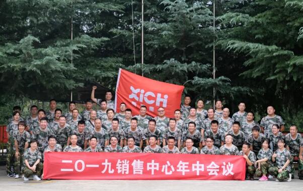 888集团游戏官网2019销售中心年中会议暨团队拓展活动圆满结束(图7) 888集团游戏官网2019销售中心年中会议暨团队拓展活动圆满结束(图7)