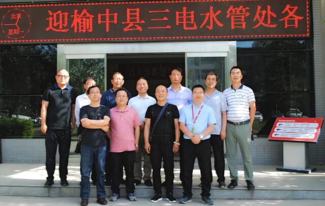 欢迎榆中县三电水管处领导莅临西驰考察指导 欢迎榆中县三电水管处领导莅临西驰考察指导
