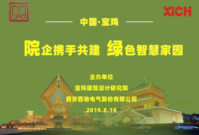 888集团游戏官网产品推介会 888集团游戏官网产品推介会