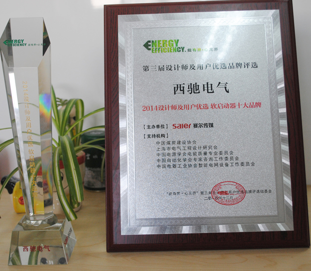 “888集团游戏官网”喜获设计师及用户优选软起动十大品牌称号(图1) “888集团游戏官网”喜获设计师及用户优选软起动十大品牌称号(图1)