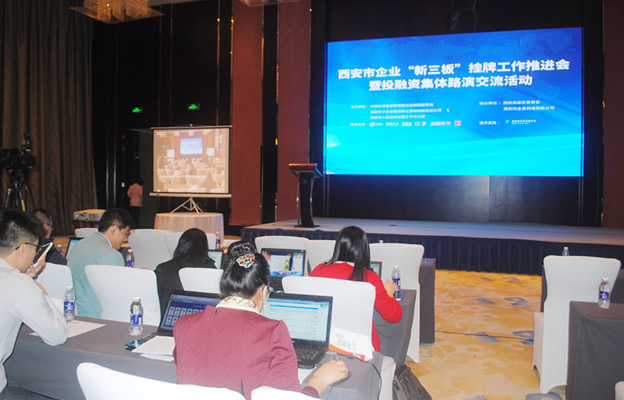 通过路演平台有效推介向上发展的888集团游戏官网(图1)