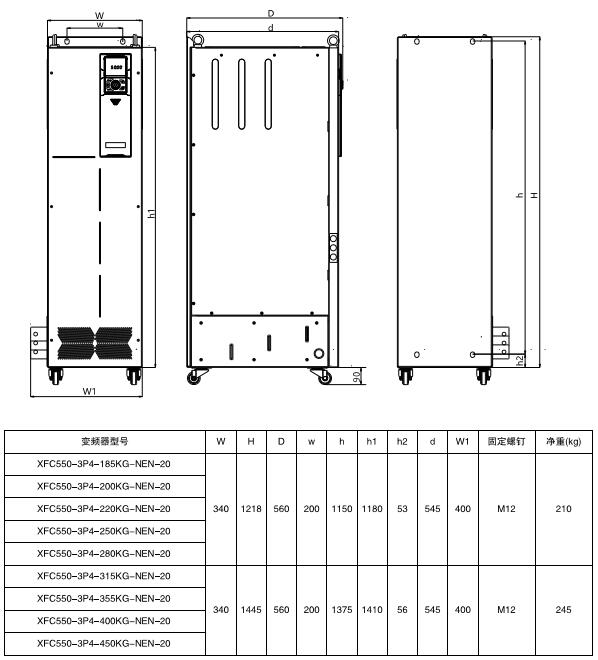 XFC550系列低压变频器(图6) XFC550系列低压变频器(图6)