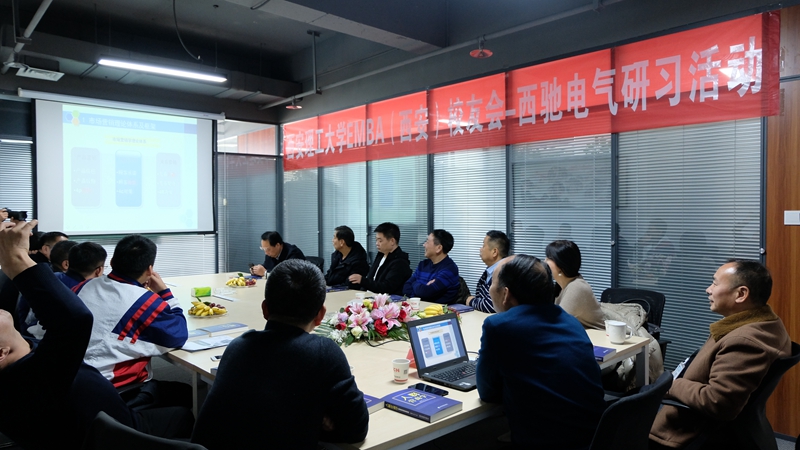 西安理工大学EMBA西安校友会|888集团游戏官网研习暨2021年迎新年会圆满成功(图3)