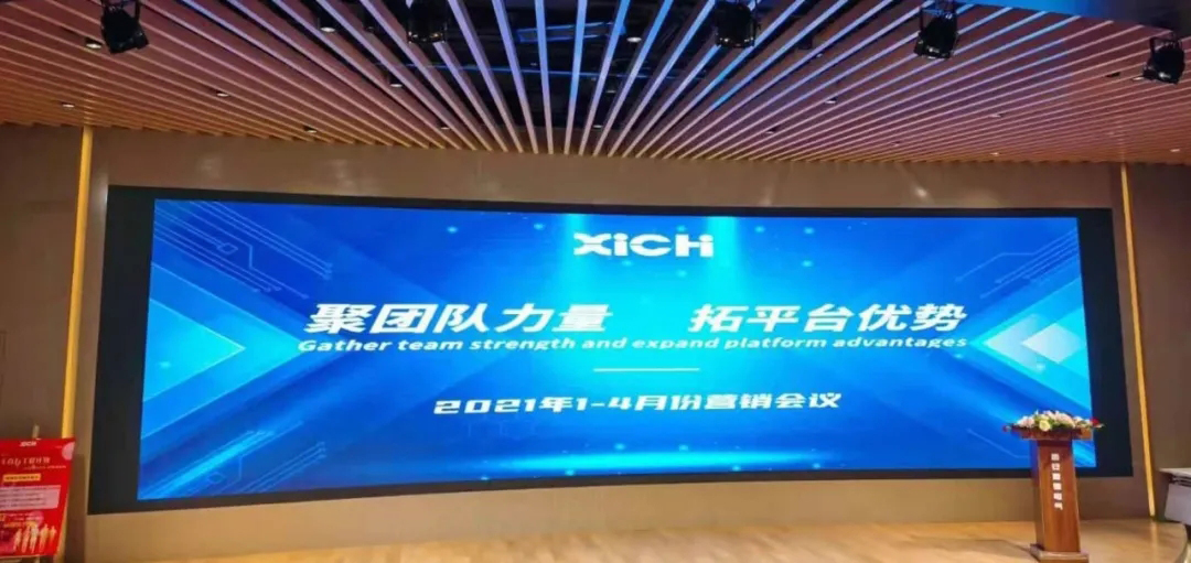 888集团游戏官网营销中心会议圆满成功(图1)