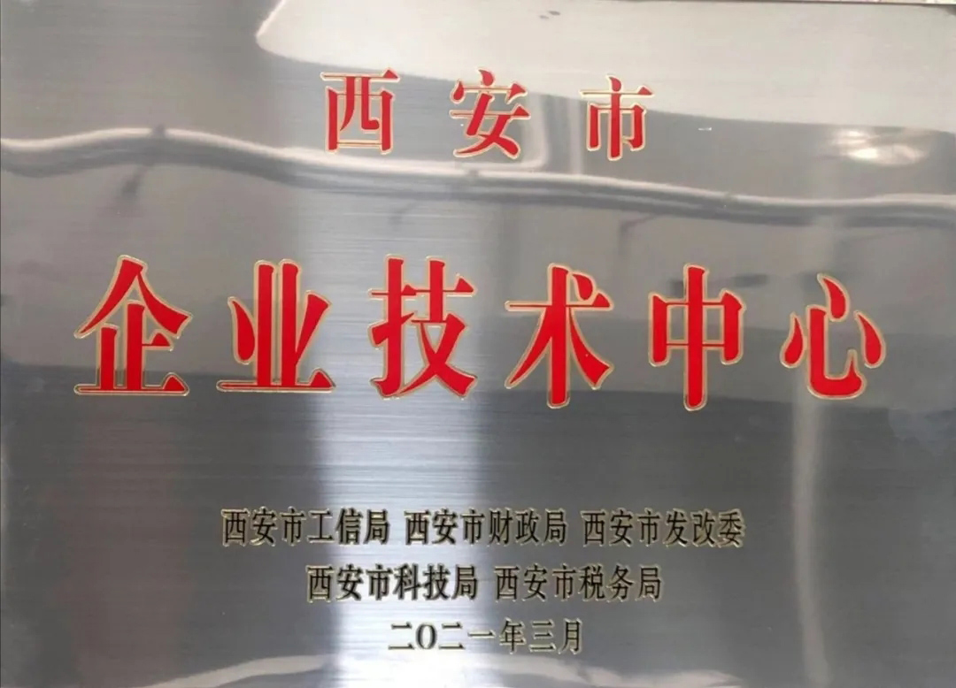 热烈祝贺888集团游戏官网获得“市级企业技术中心”认定(图2) 热烈祝贺888集团游戏官网获得“市级企业技术中心”认定(图2)