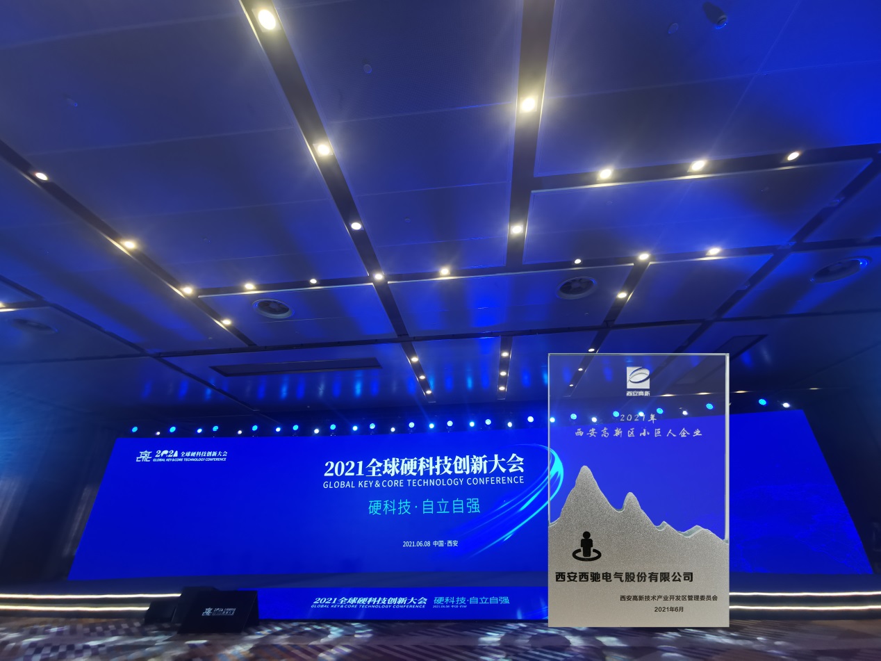888集团游戏官网荣获“2021西安高新区高成长硬科技企业—西安高新区小巨人企业”称号(图2) 888集团游戏官网荣获“2021西安高新区高成长硬科技企业—西安高新区小巨人企业”称号(图2)