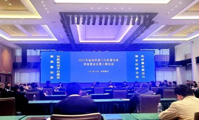 888集团游戏官网受邀参加2021年省政府部门与民营企业季度恳谈会第三期会议(图1) 888集团游戏官网受邀参加2021年省政府部门与民营企业季度恳谈会第三期会议(图1)