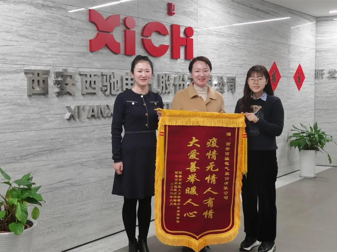 风雨同舟共抗疫，一面锦旗一片情(图1)
