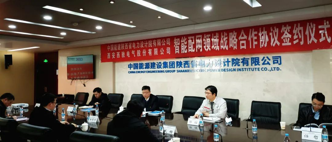 喜讯|888集团游戏官网与陕西省电力设计院有限公司签署战略合作协议(图1) 喜讯|888集团游戏官网与陕西省电力设计院有限公司签署战略合作协议(图1)