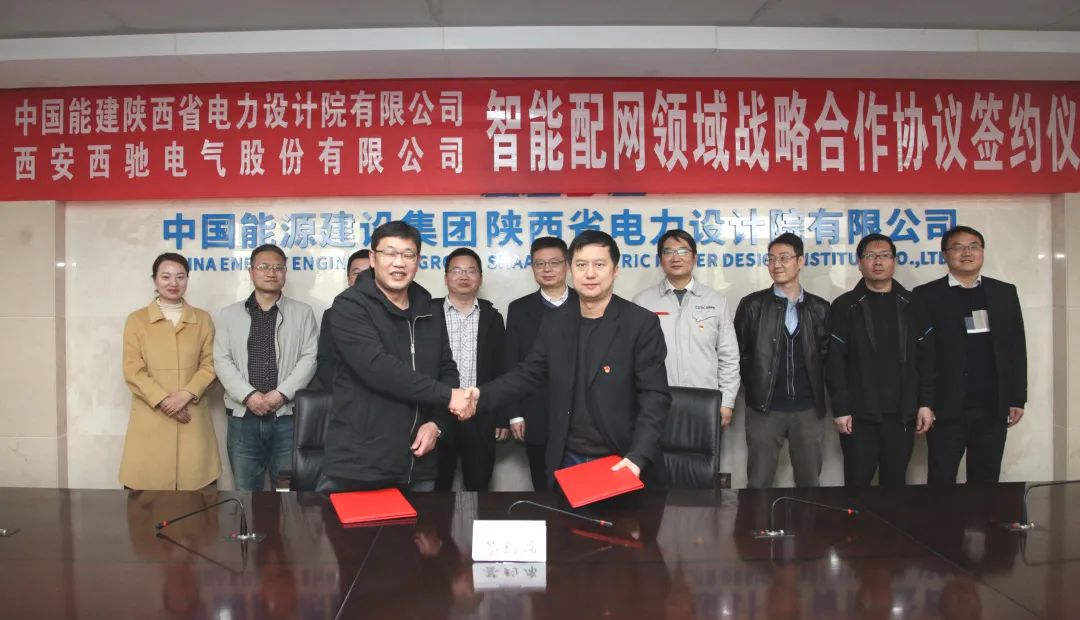 喜讯|888集团游戏官网与陕西省电力设计院有限公司签署战略合作协议(图3) 喜讯|888集团游戏官网与陕西省电力设计院有限公司签署战略合作协议(图3)