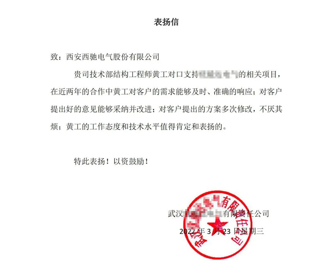 三封客户感谢信(图1) 三封客户感谢信(图1)