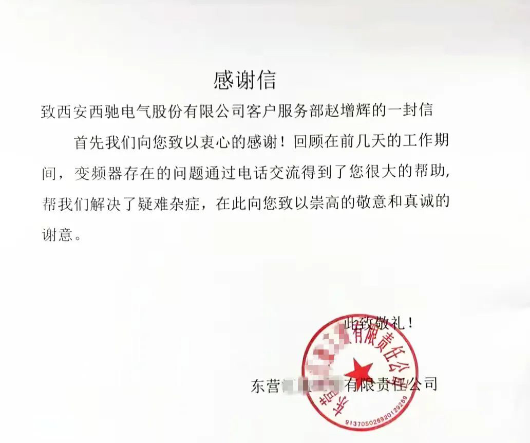 三封客户感谢信(图2) 三封客户感谢信(图2)