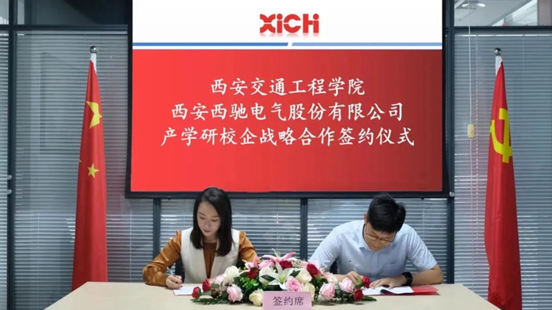 888集团游戏官网与西安交通工程学院举行校企合作签约暨揭牌仪式(图3)