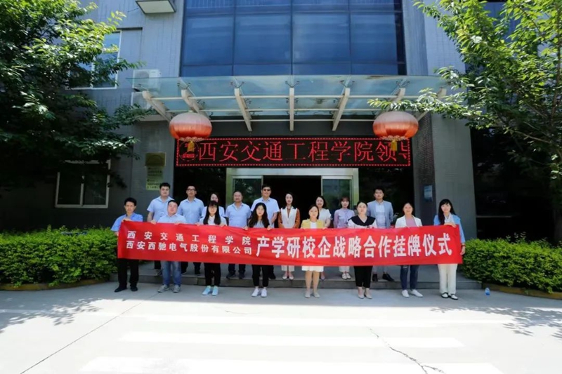 888集团游戏官网与西安交通工程学院举行校企合作签约暨揭牌仪式(图8)