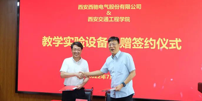 西驰捐赠实验设备，助力高校教学发展(图2)
