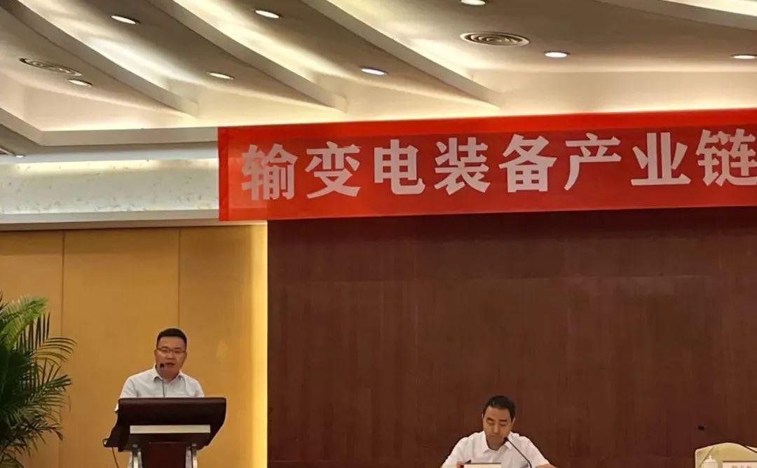 888集团游戏官网应邀参加陕西省输变电装备产业链供应链对接活动(图2) 888集团游戏官网应邀参加陕西省输变电装备产业链供应链对接活动(图2)