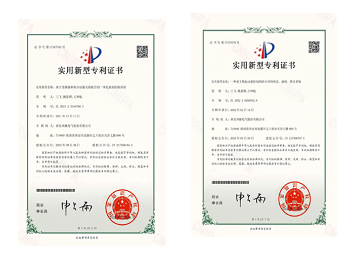 祝贺888集团游戏官网再获2项国家实用新型专利(图1)