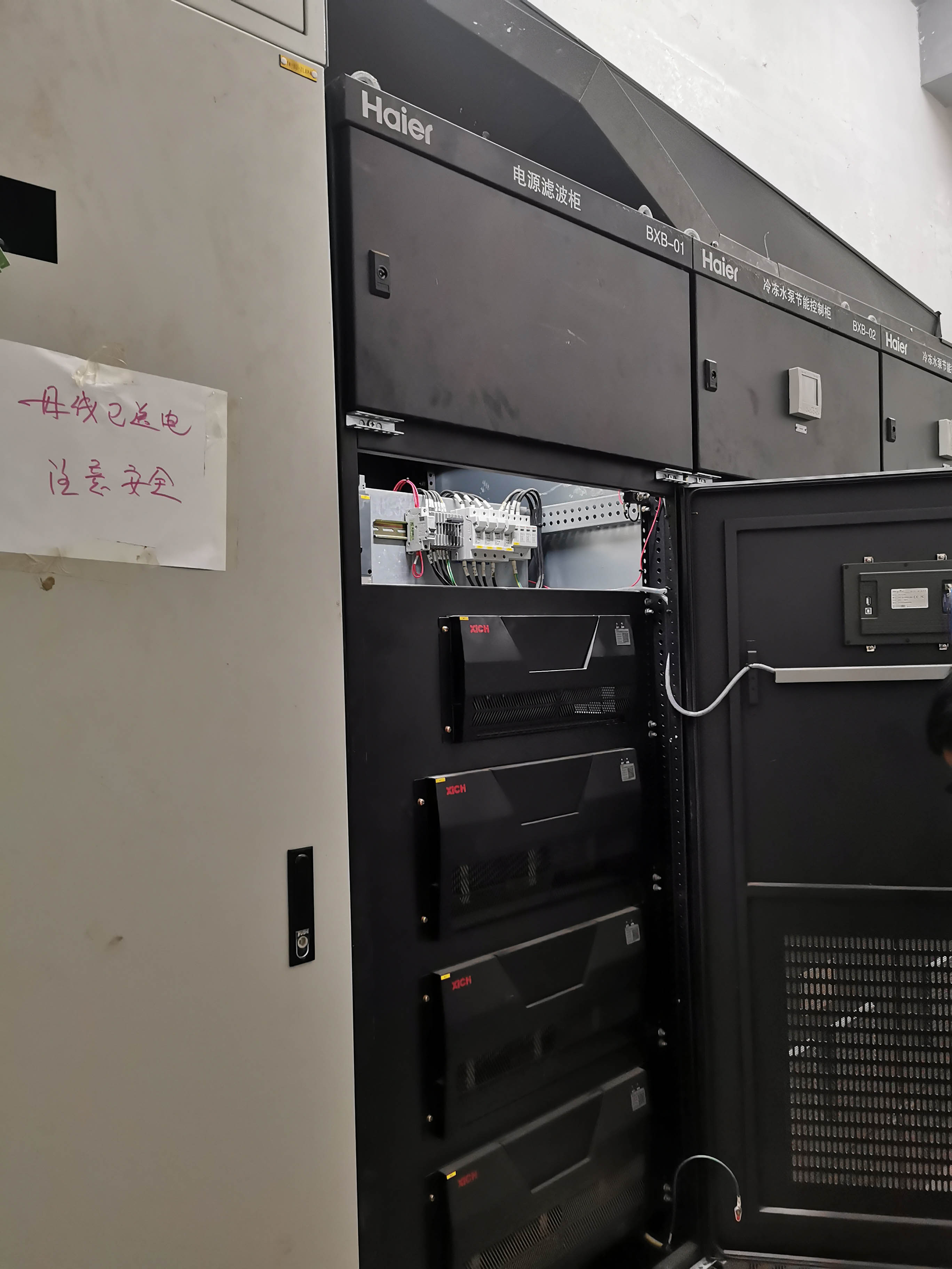 888集团游戏官网有源滤波器/变频器服务海尔物联网全球创新中心(图2) 888集团游戏官网有源滤波器/变频器服务海尔物联网全球创新中心(图2)