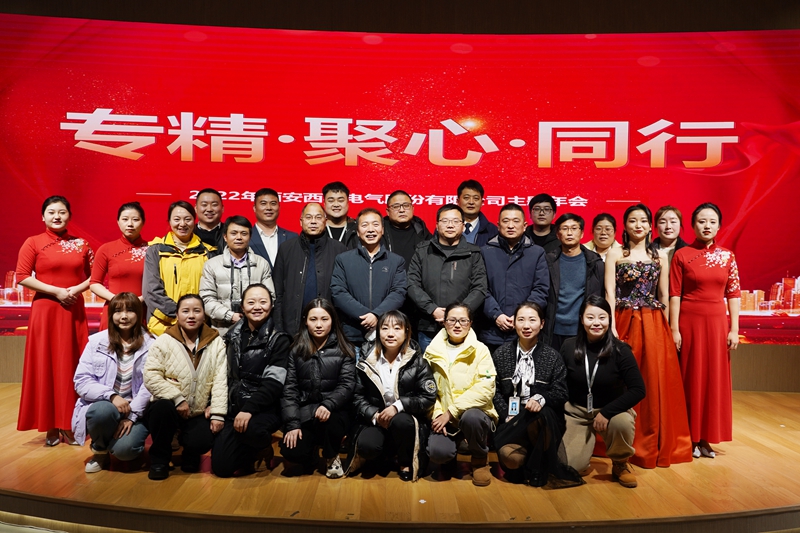 超燃!热烈庆祝2022“专精·聚心·同行”主题年会圆满成功(图16) 超燃!热烈庆祝2022“专精·聚心·同行”主题年会圆满成功(图16)