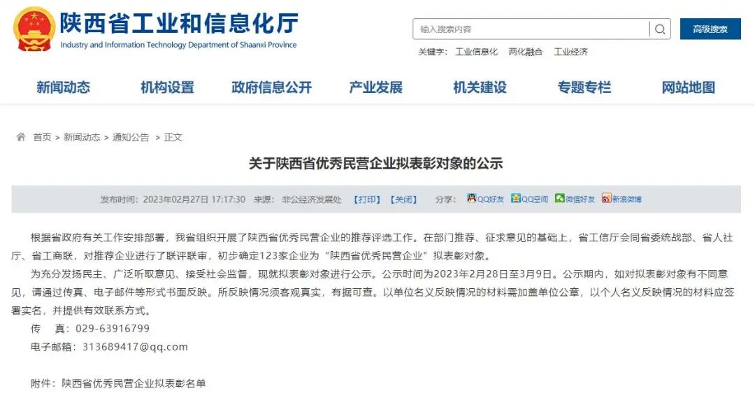 888集团游戏官网，同时捧回两项省级荣誉(图1)